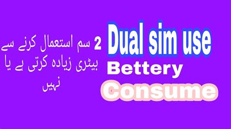is dual sim consume more battery